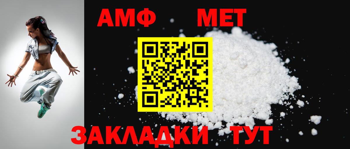АМФ  Вход с VPN  Видное  АМФЕТАМИН Premium 