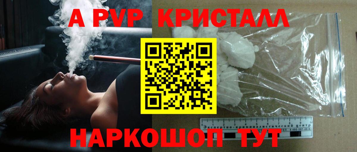 Видное  Alpha PVP СК  A-PVP  Вход с VPN 