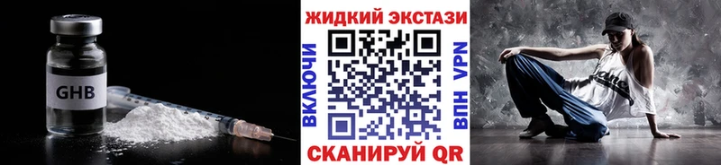 hydra онион  Видное  Бутират жидкий экстази 