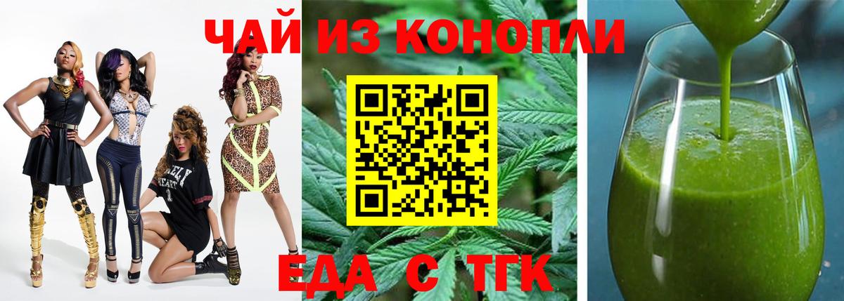 Еда ТГК марихуана  Вход с VPN  Видное 