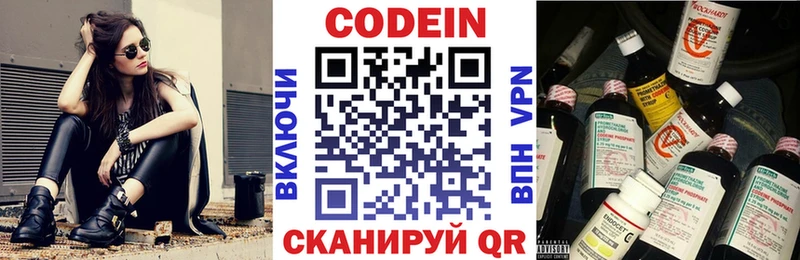 где найти наркотики  Видное  Кодеиновый сироп Lean напиток Lean (лин) 