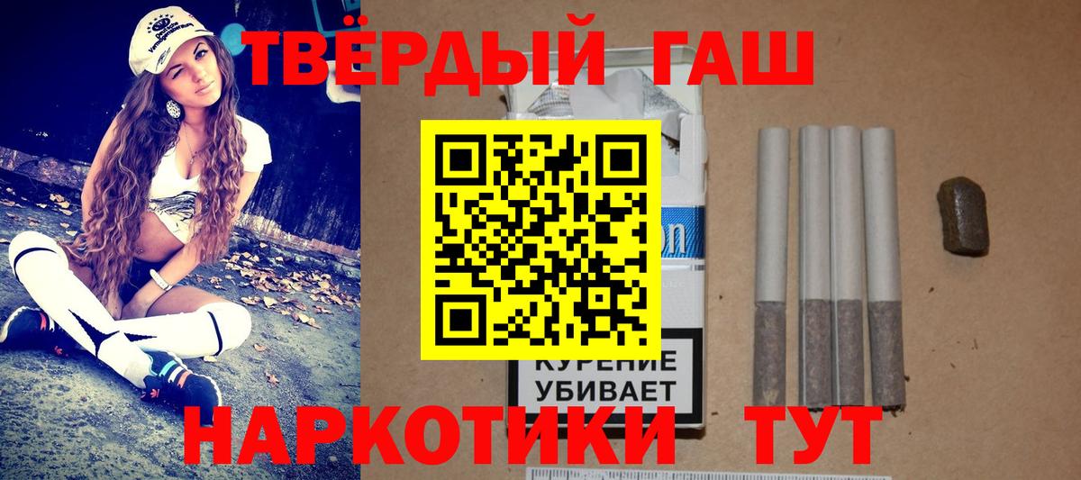 Видное  ГАШ ice o lator  Вход с VPN  ГАШИШ индика сатива 