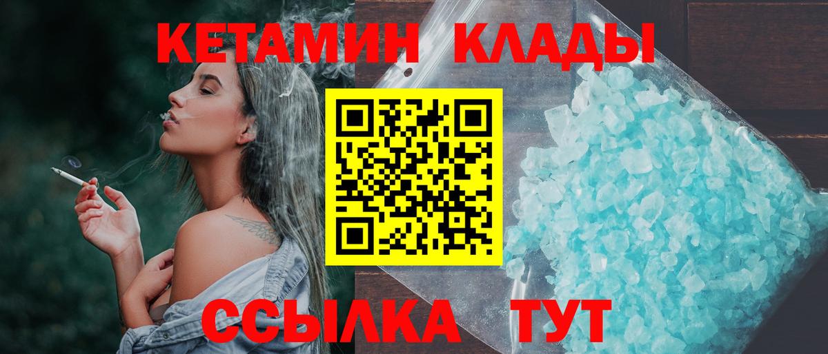 KRAKEN   Кетамин ketamine  Вход с VPN  Видное 