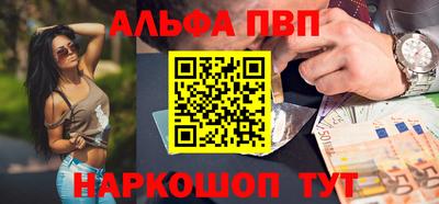 ALPHA PVP Волжск