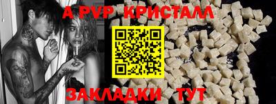 ALPHA PVP Волжск