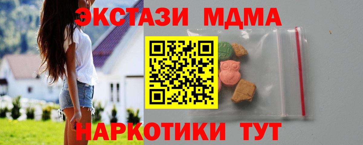 Видное  МДМА молли  Вход с VPN 