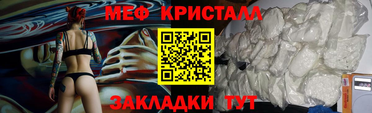 МЕФ  МЕФ 4 MMC  как найти наркотики  MEGA маркетплейс  Видное  Вход с VPN  МЕФ VHQ 