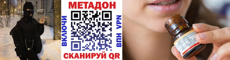 Метадон белоснежный  закладка  Видное 