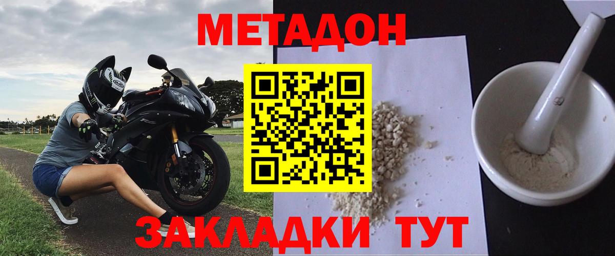 маркетплейс состав  Вход с VPN  Видное  МЕТАДОН VHQ  Метадон белоснежный 