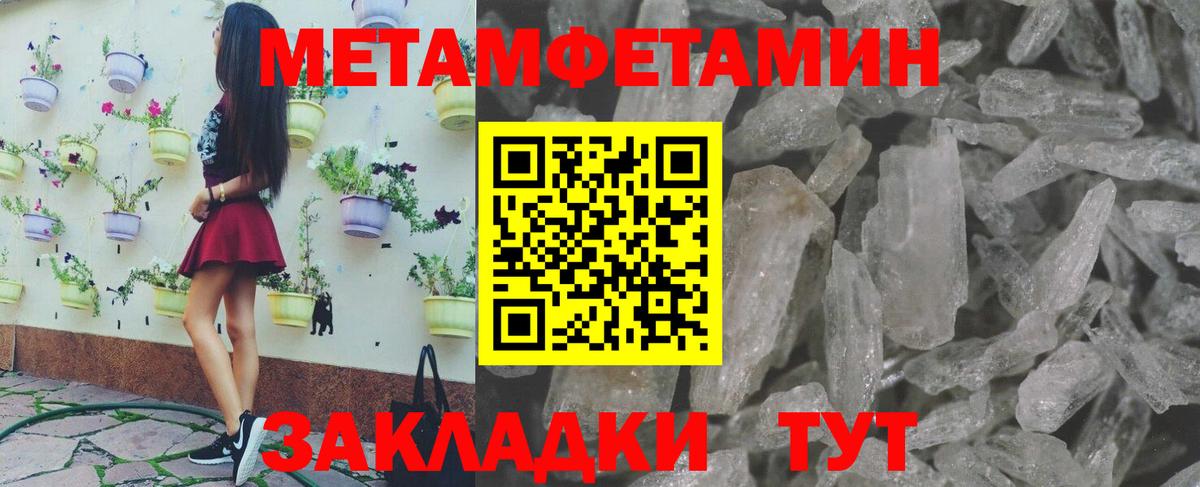 МЕТАМФЕТАМИН витя Видное