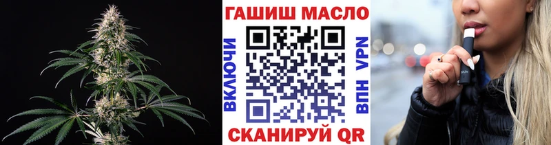 ТГК гашишное масло  Видное 
