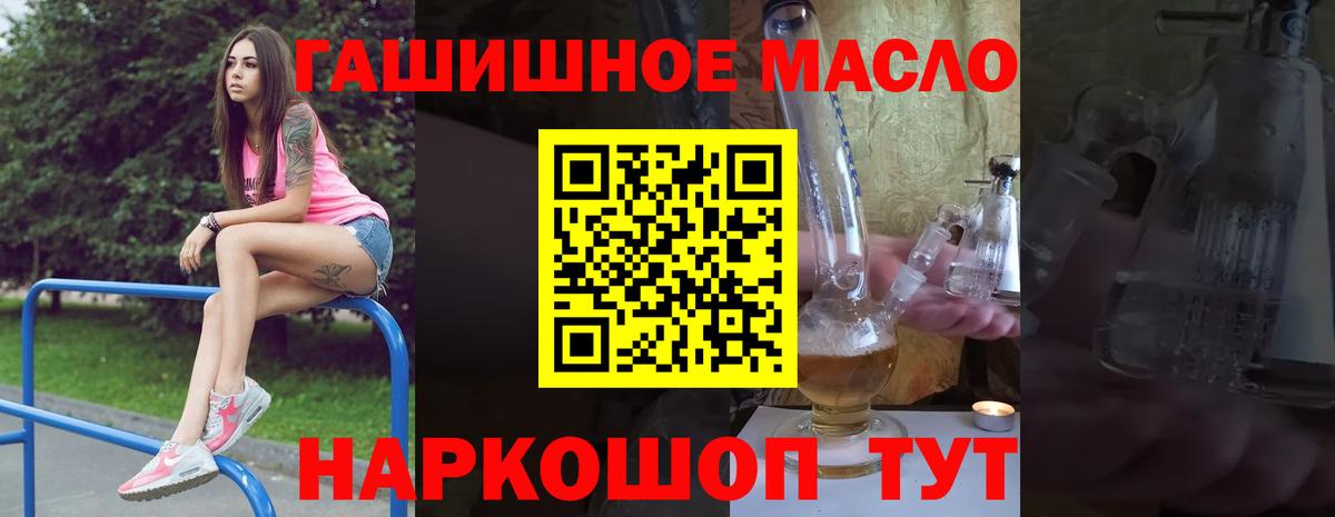 Видное  Дистиллят ТГК Wax  наркошоп  Вход с VPN 